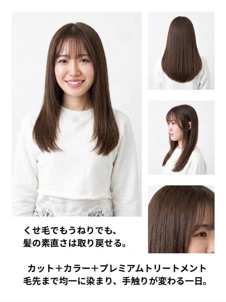 さらさらさストレートヘアの女性画像/AI生成/ヘアカタログ風