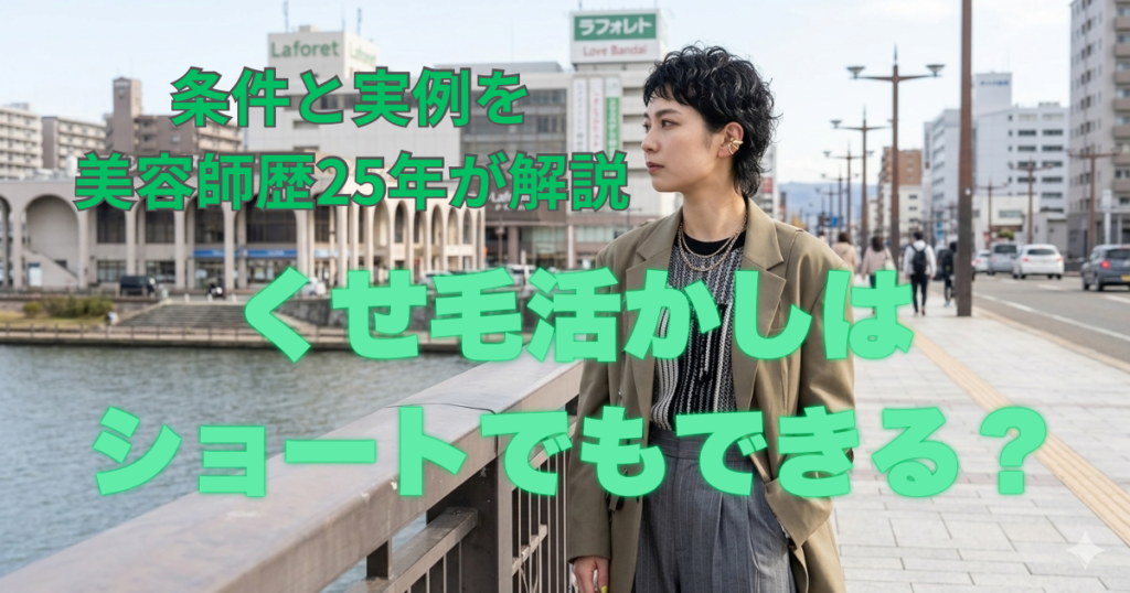 くせ毛活かしショートヘアの女性画像