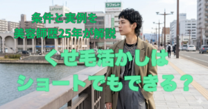 くせ毛活かしショートヘアの女性画像